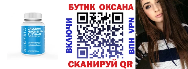 Бутират жидкий экстази  Новоржев 