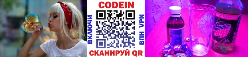 наркотики  Новоржев  Кодеин Purple Drank 