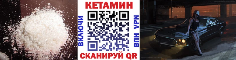 Кетамин VHQ Новоржев