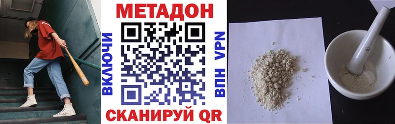 МЕТАДОН белоснежный  Новоржев 